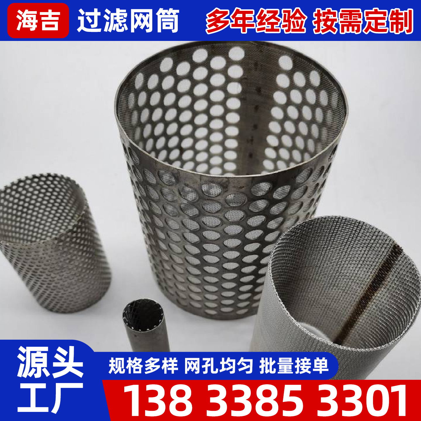 乌鲁木齐市编织网镍网 - 价格