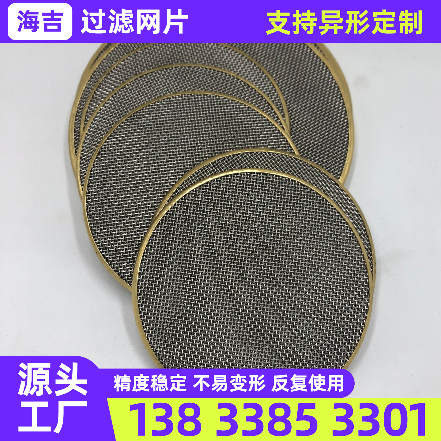 乌鲁木齐市烧烤网钛网 - 一站式服务