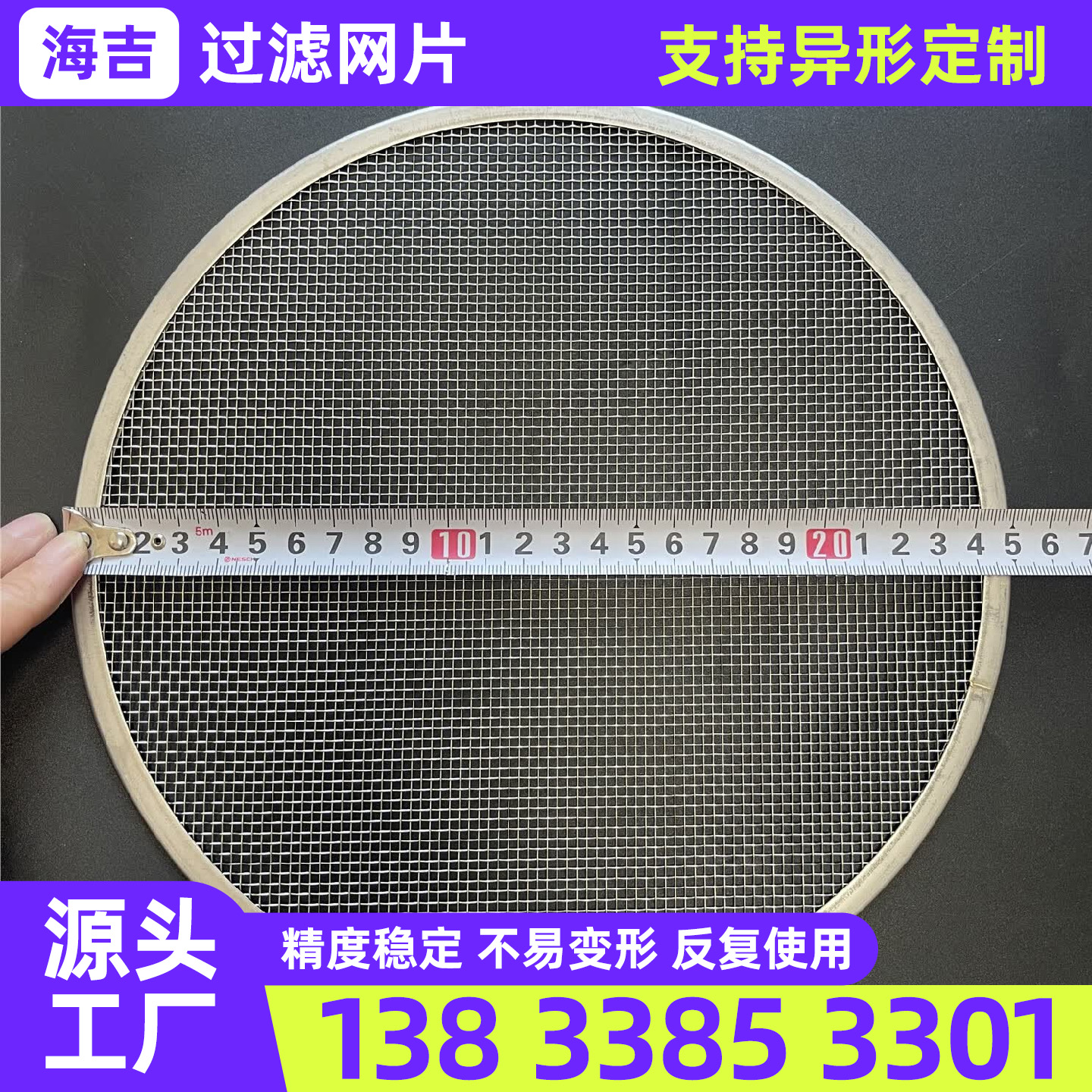 乌鲁木齐市烧烤网过滤网筒 - 方案