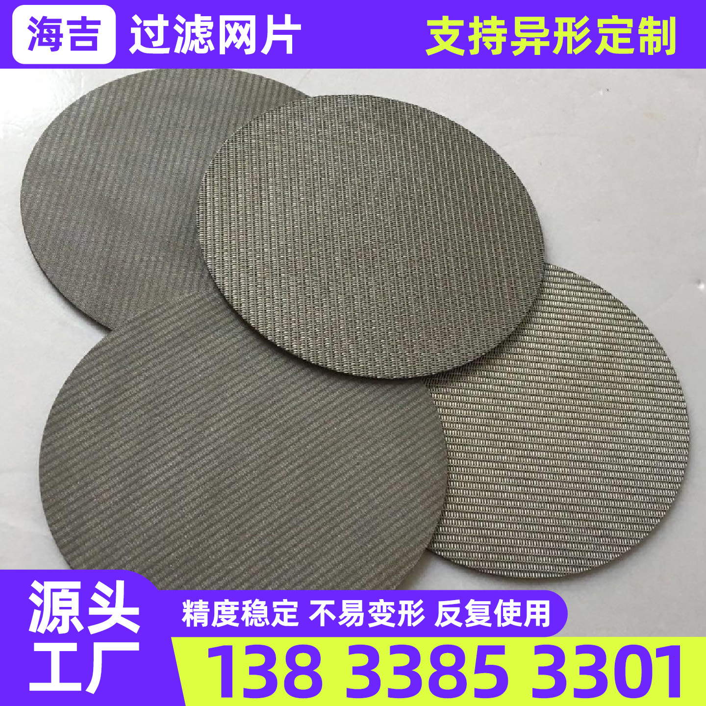 乌鲁木齐市过滤网不锈钢网片 - 推荐