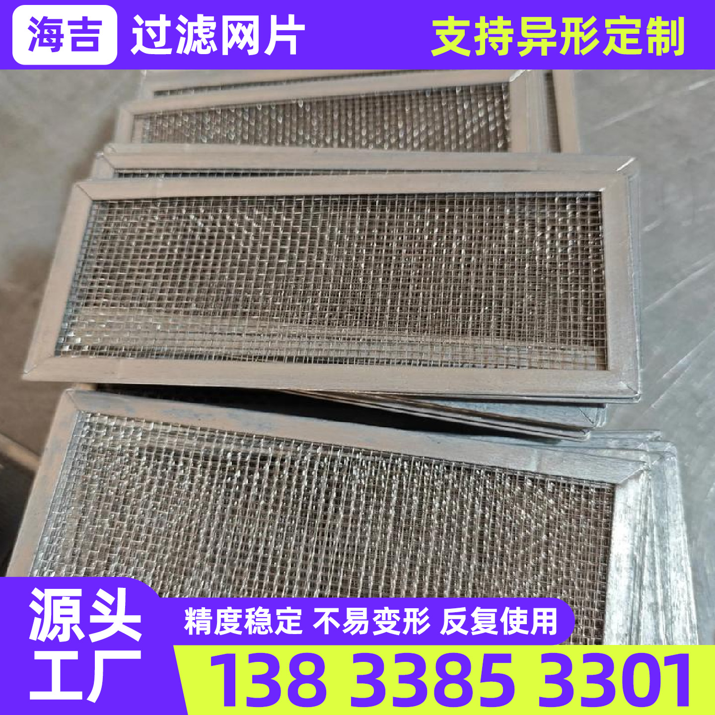 乌鲁木齐市筛网烧烤网 - 价格