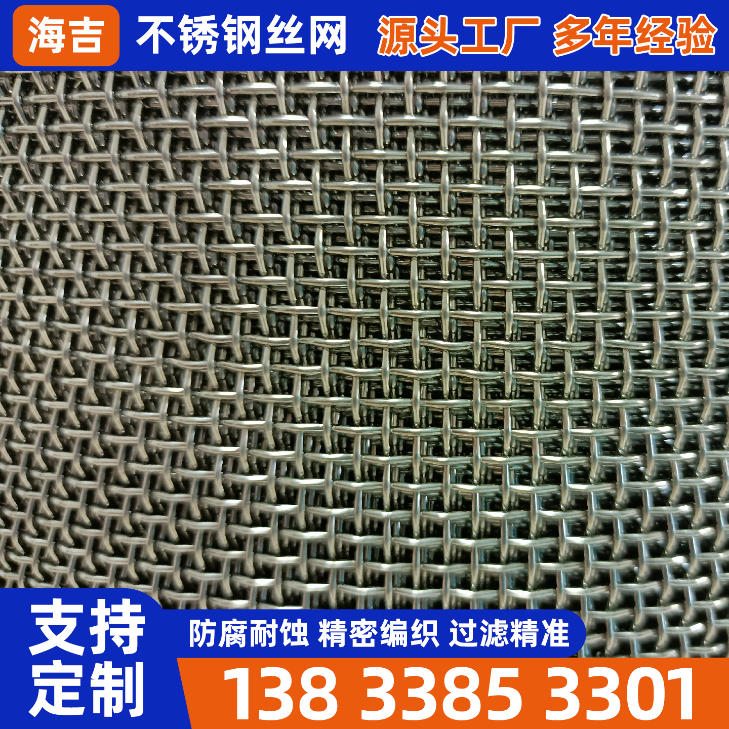 乌鲁木齐市不锈钢丝网钛网 - 价格