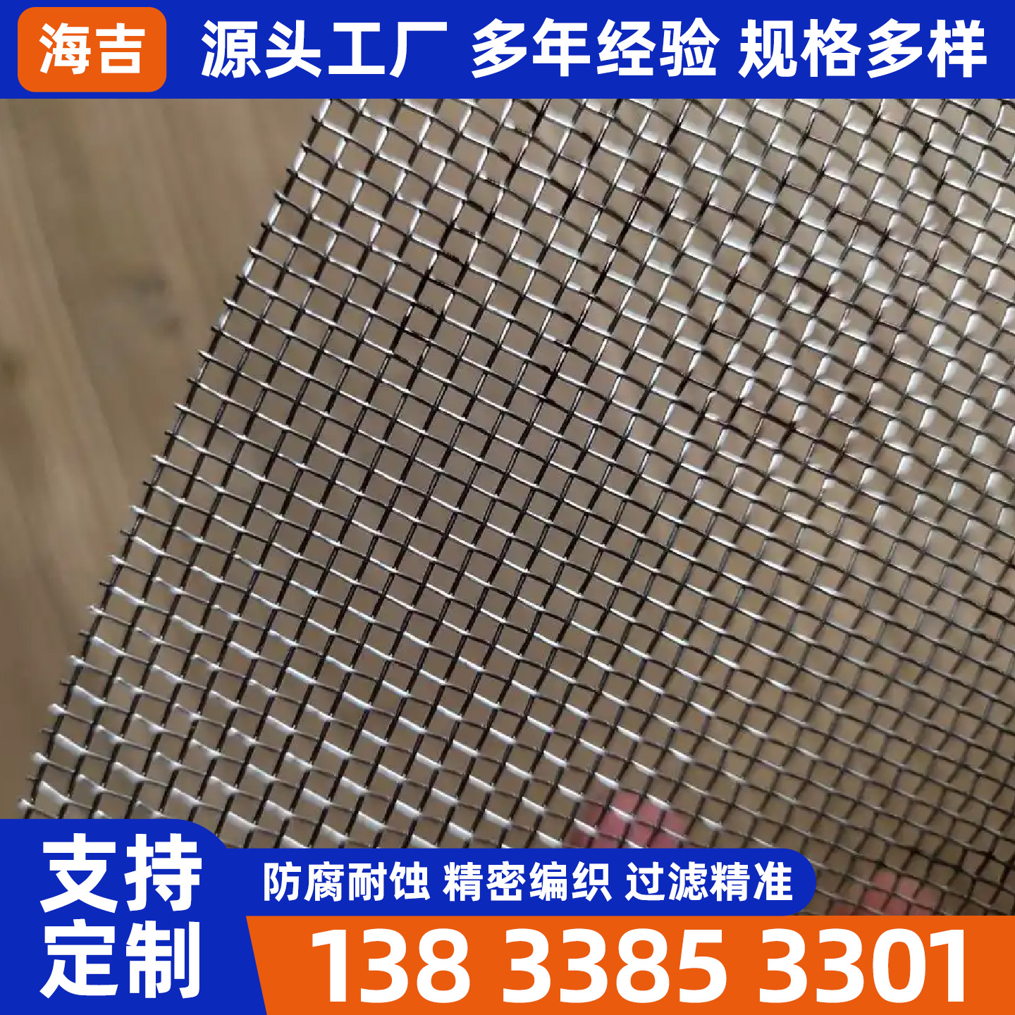 乌鲁木齐市编织网烧烤网 - 厂家